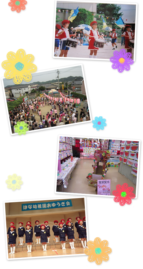いわき市の幼稚園　はな幼稚園の年間行事